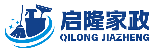 启隆家政